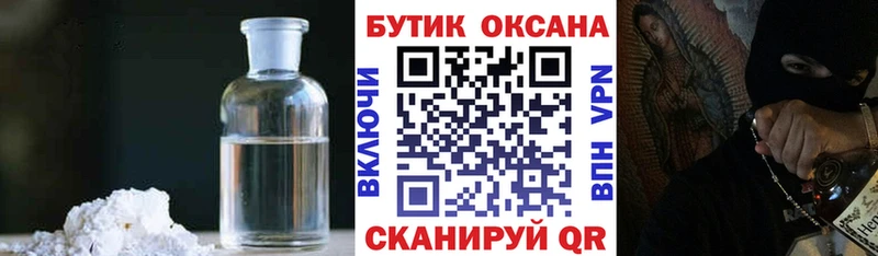 БУТИРАТ BDO 33%  Купить где  Змеиногорск 