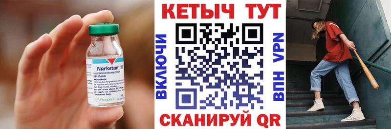 Купить закладки  Змеиногорск  КЕТАМИН ketamine 