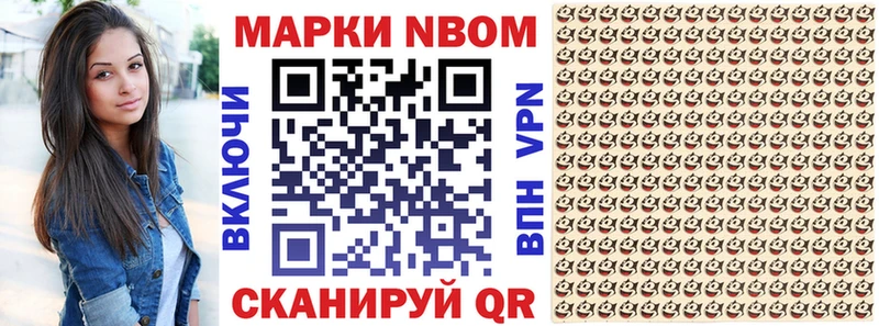 Марки N-bome 1,8мг  Купить где  Змеиногорск 